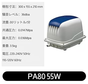 Amazon.co.jp: [Snughom]エアーポンプ 浄化槽ブロワー 40 省エネ